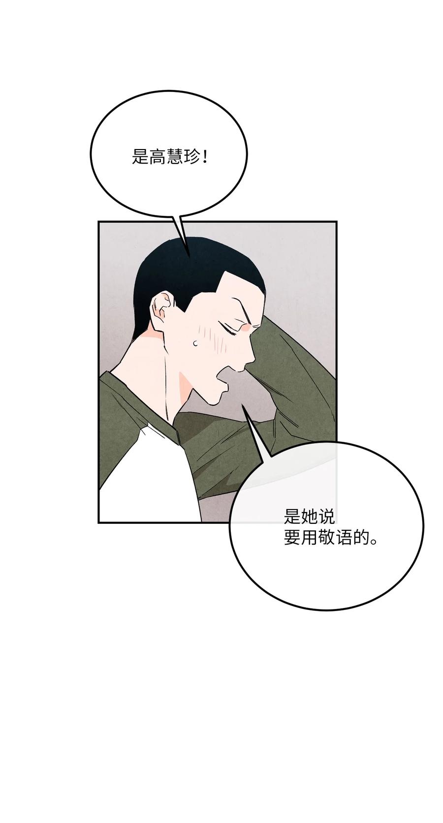 🍔恋爱1+1 35 不会觉得孤独吗？ 第17页