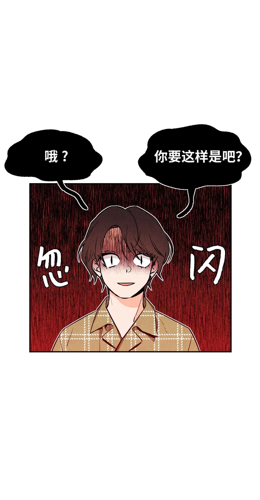 🍔恋爱1+1 35 不会觉得孤独吗？ 第18页