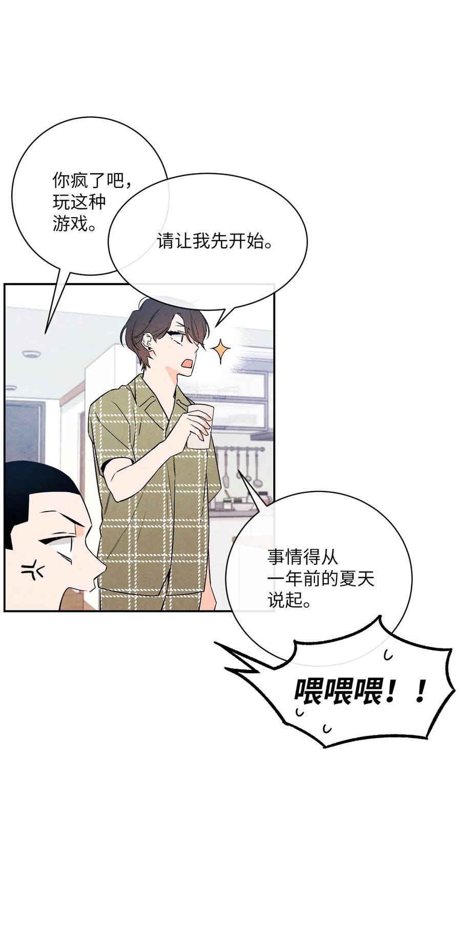 🍔恋爱1+1 35 不会觉得孤独吗？ 第21页