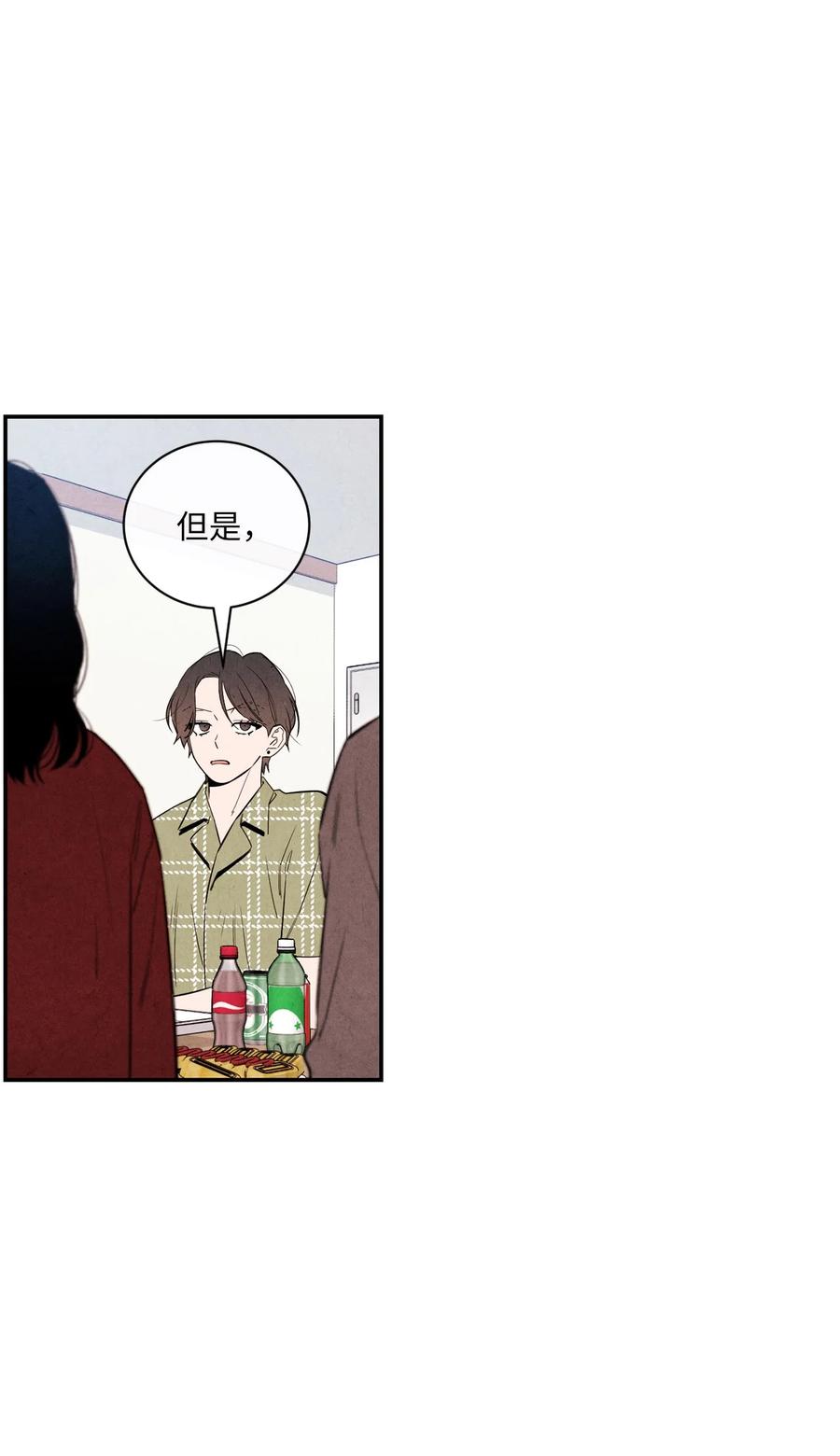 🍔恋爱1+1 35 不会觉得孤独吗？ 第3页