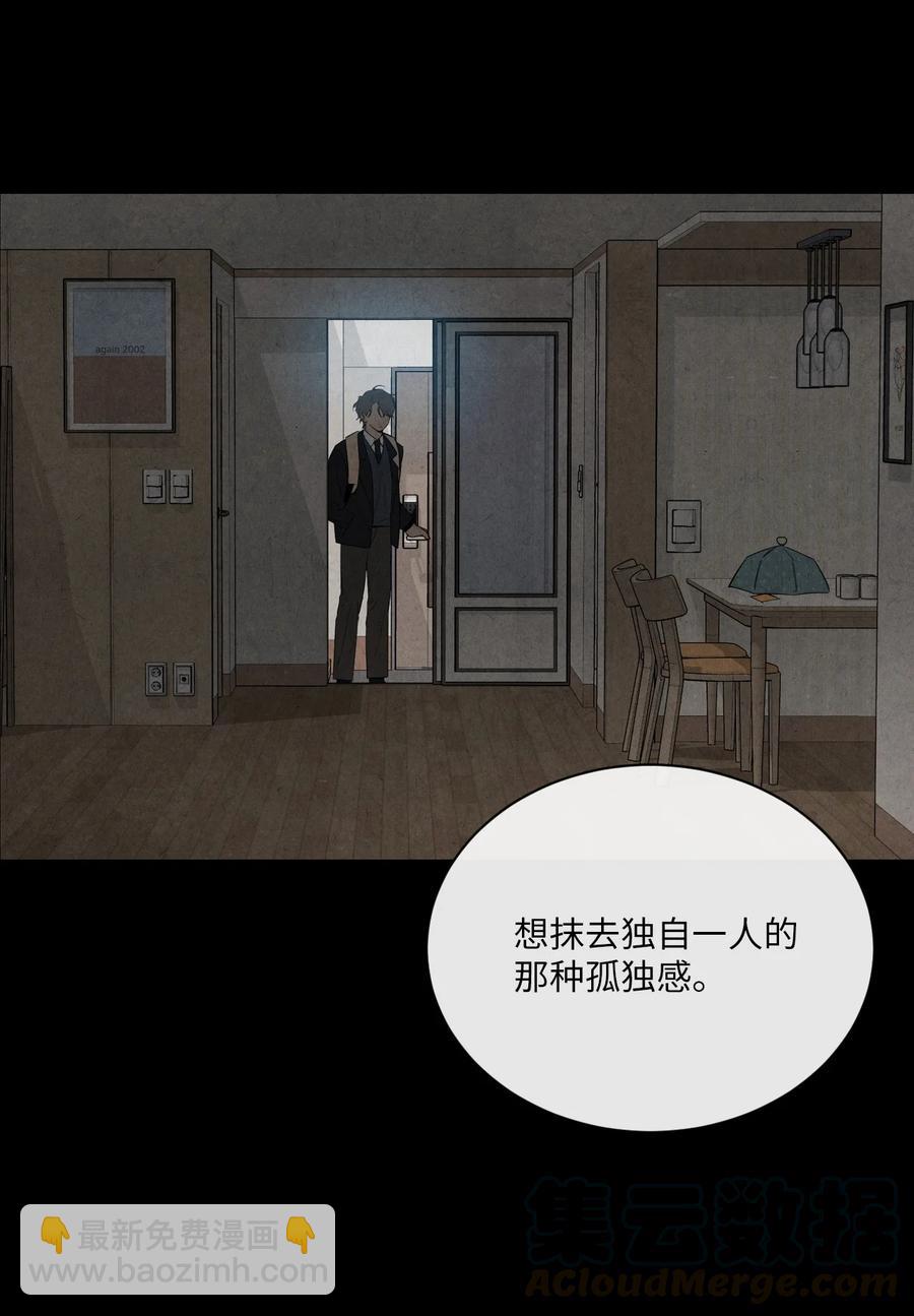 🍔恋爱1+1 35 不会觉得孤独吗？ 第34页