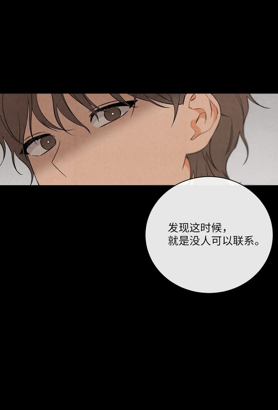 🍔恋爱1+1 35 不会觉得孤独吗？ 第36页