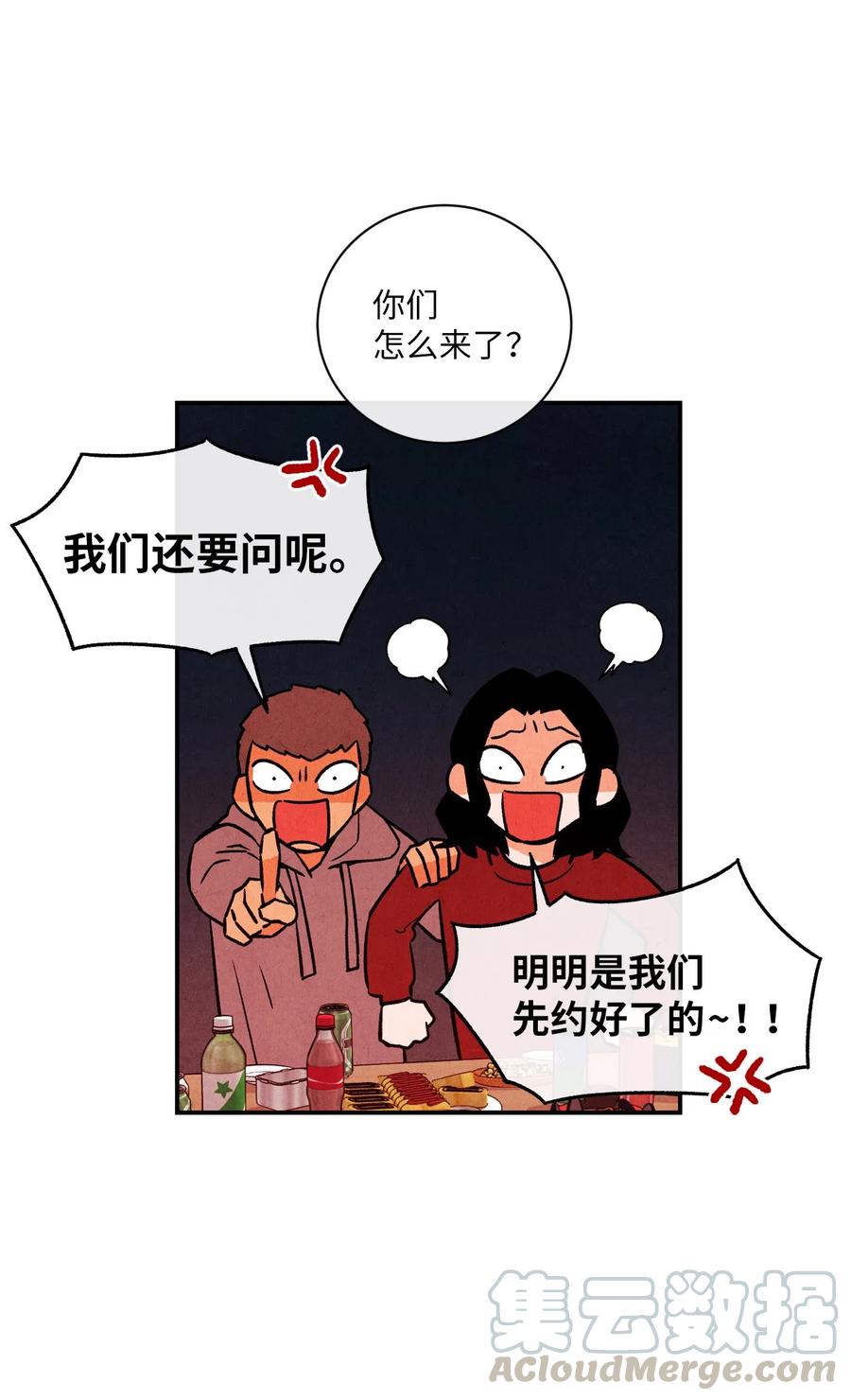 🍔恋爱1+1 35 不会觉得孤独吗？ 第4页