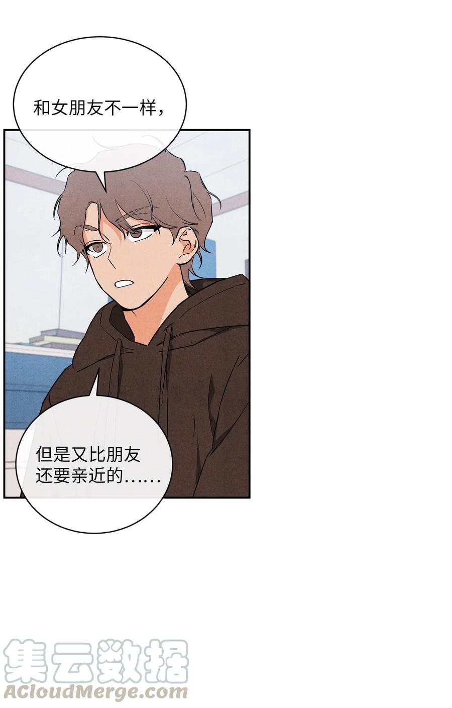 🍔恋爱1+1 35 不会觉得孤独吗？ 第40页