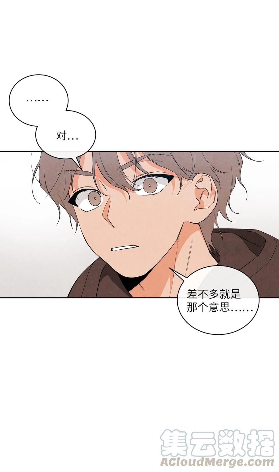 🍔恋爱1+1 35 不会觉得孤独吗？ 第43页