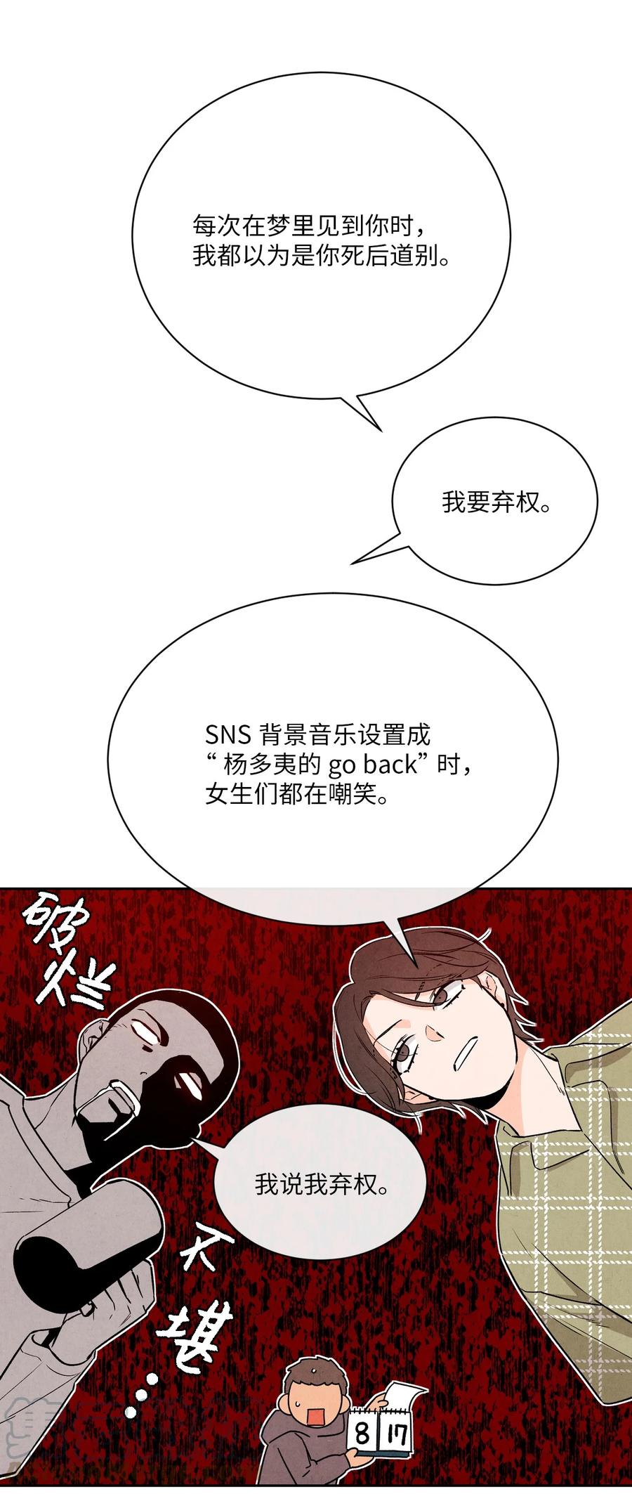 🍔恋爱1+1 35 不会觉得孤独吗？ 第49页