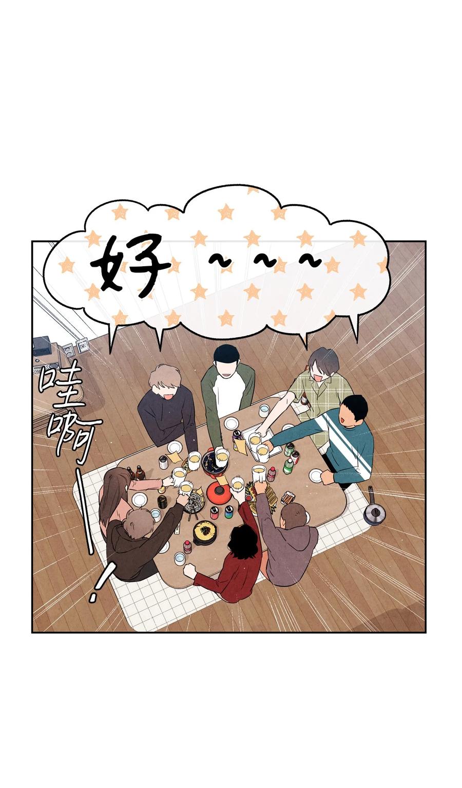 🍔恋爱1+1 35 不会觉得孤独吗？ 第6页