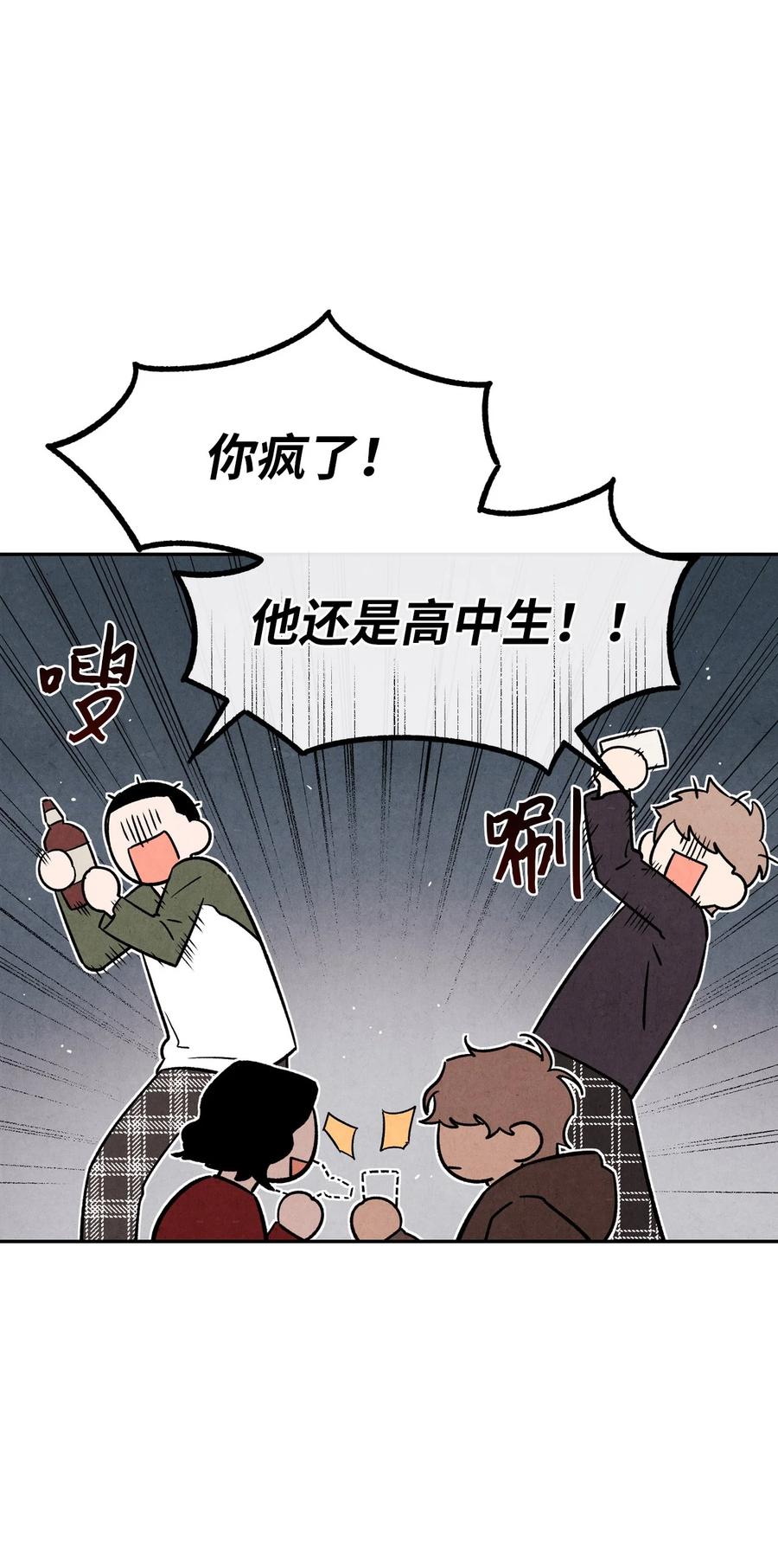 🍔恋爱1+1 35 不会觉得孤独吗？ 第8页