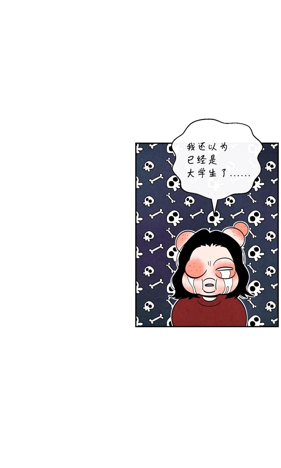 🍔恋爱1+1 35 不会觉得孤独吗？ 第9页