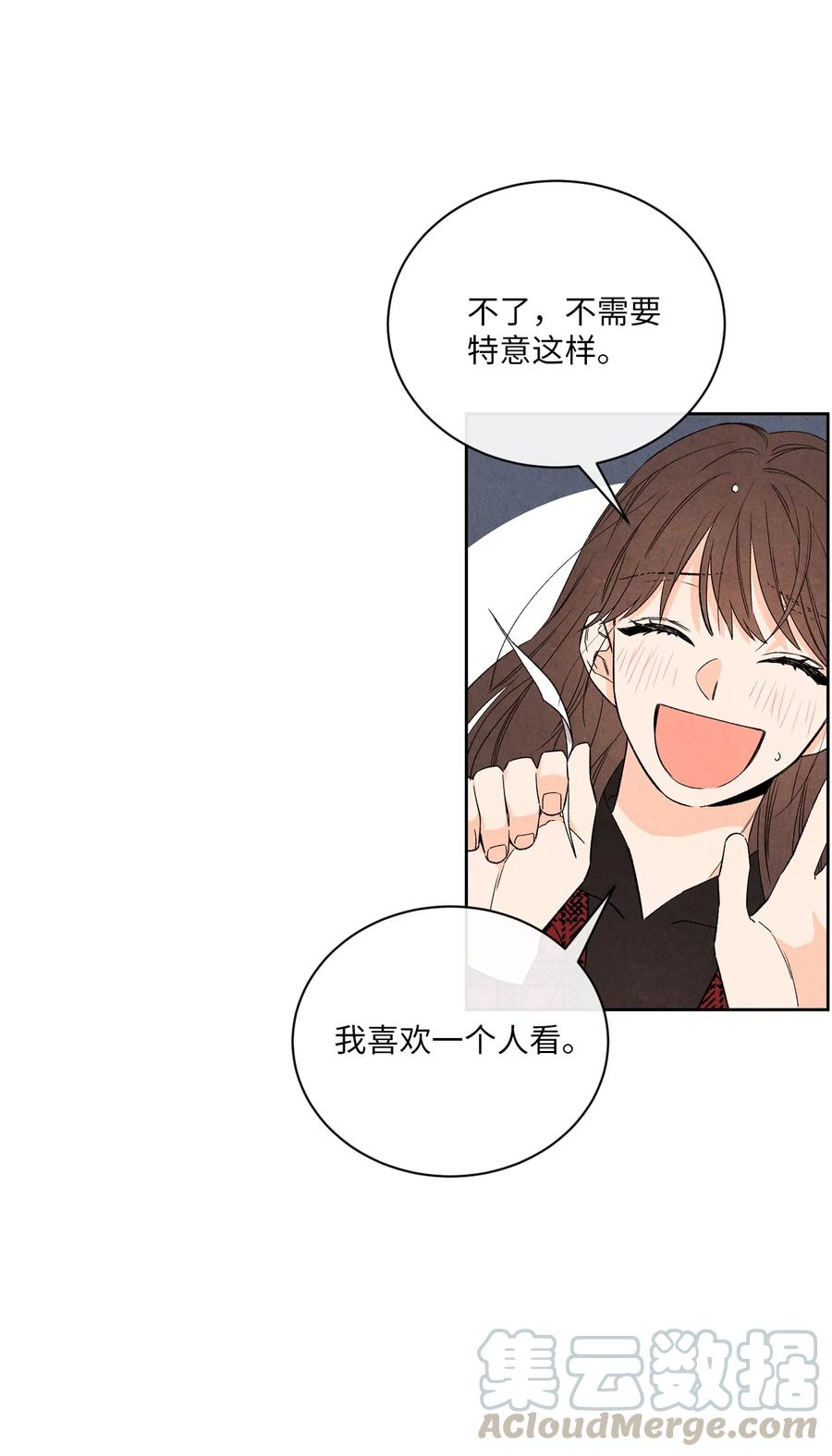🍔恋爱1+1 37 心动信号 第10页