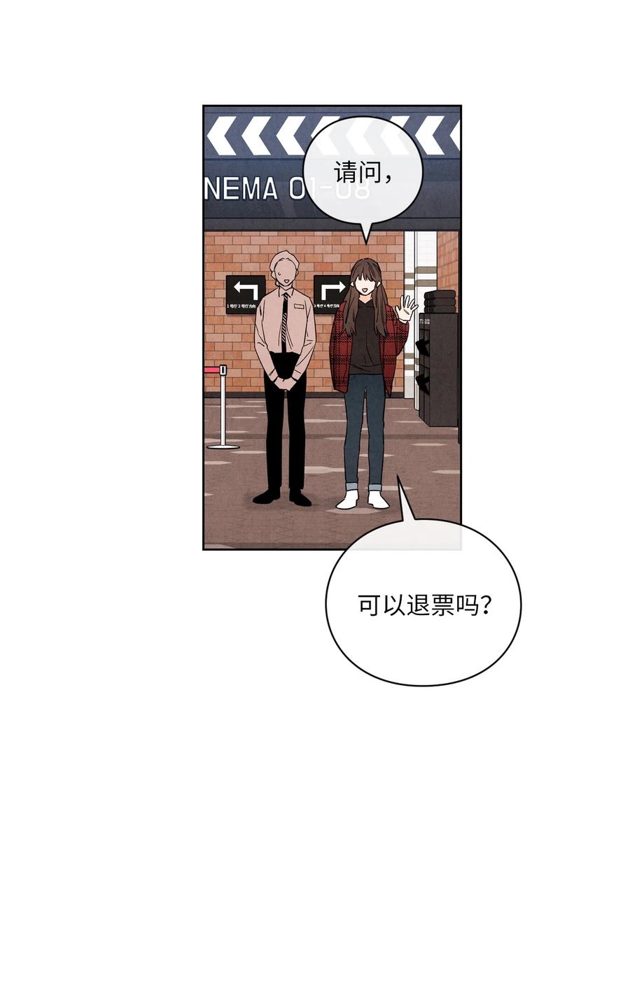 🍔恋爱1+1 37 心动信号 第14页