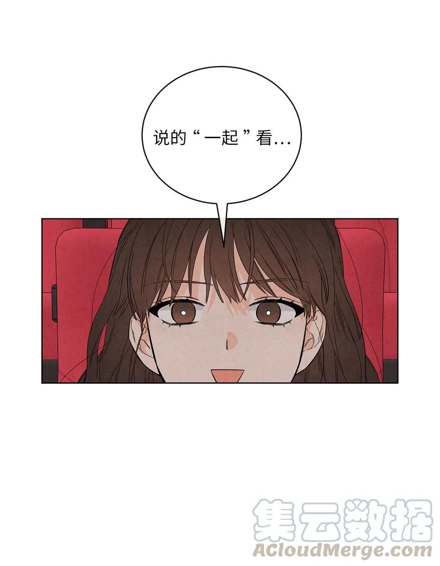 🍔恋爱1+1 37 心动信号 第16页