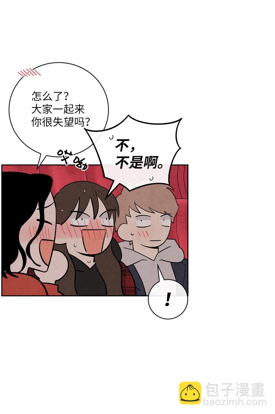 🍔恋爱1+1 37 心动信号 第18页
