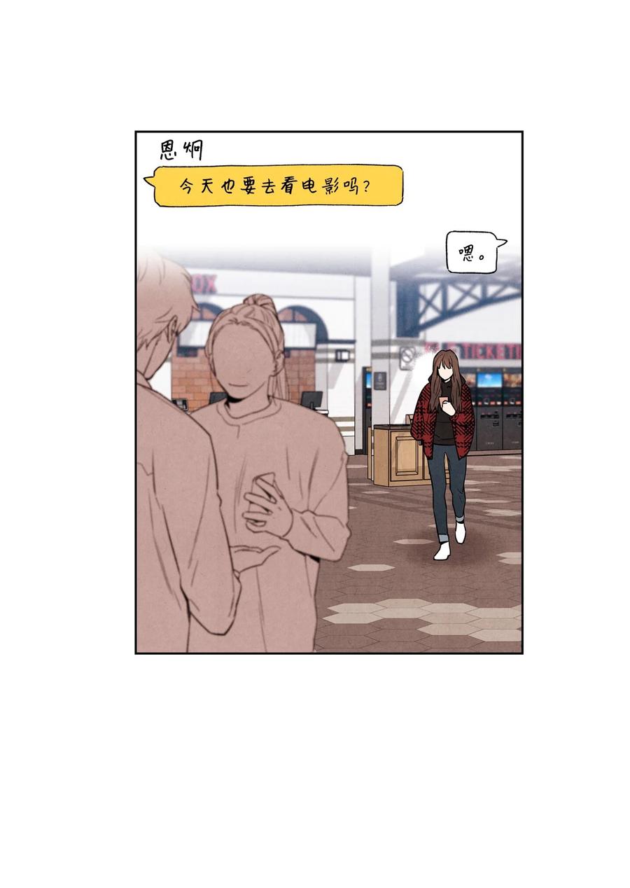 🍔恋爱1+1 37 心动信号 第2页