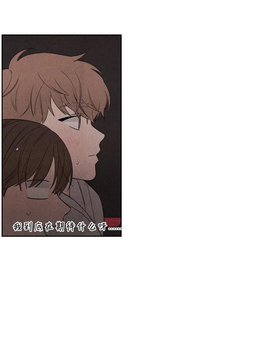 🍔恋爱1+1 37 心动信号 第20页