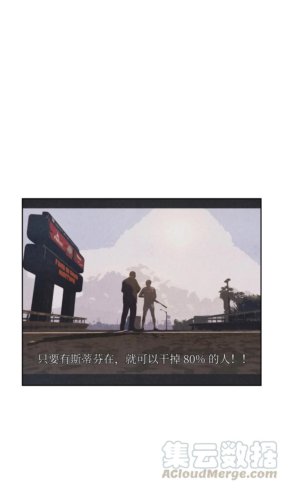 🍔恋爱1+1 37 心动信号 第22页
