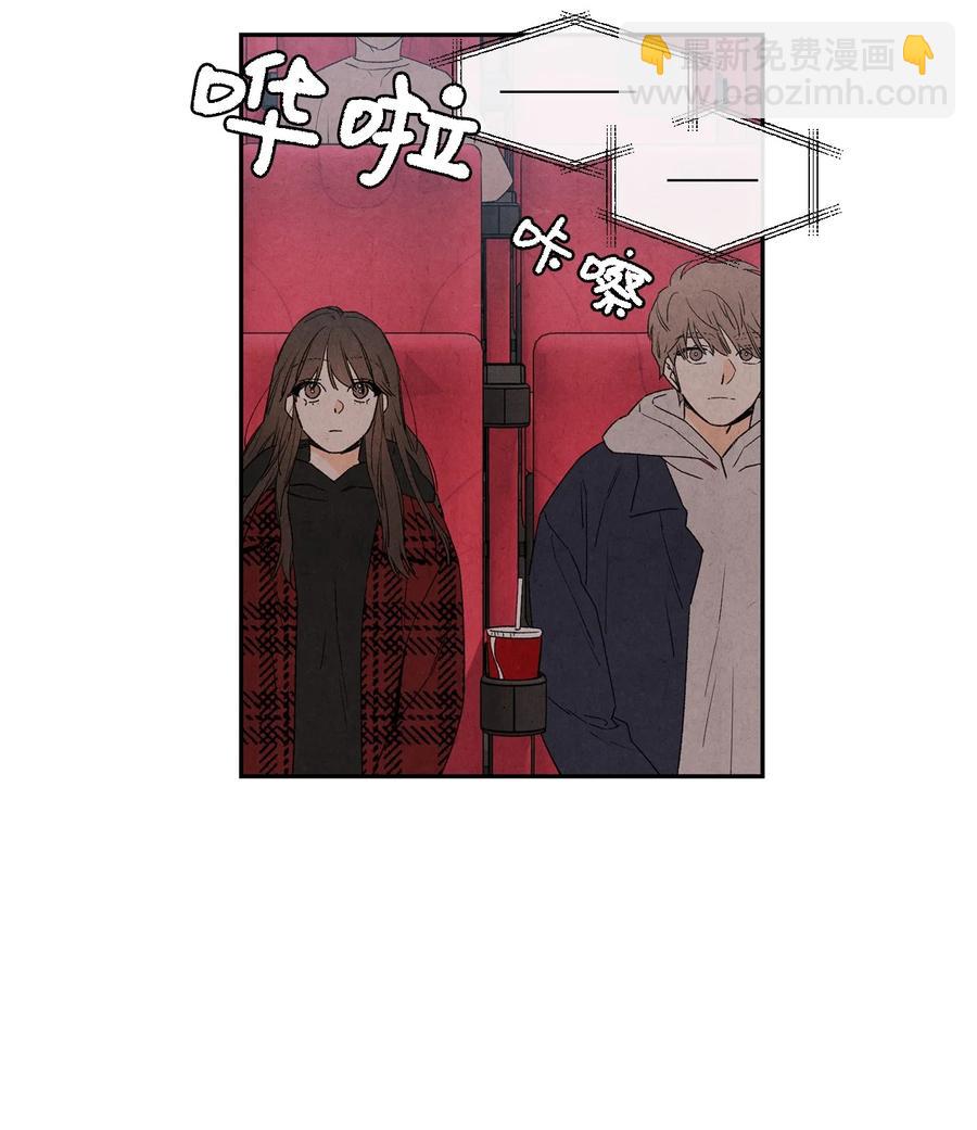 🍔恋爱1+1 37 心动信号 第23页