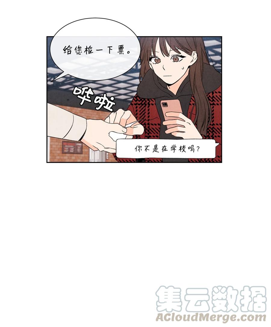 🍔恋爱1+1 37 心动信号 第4页