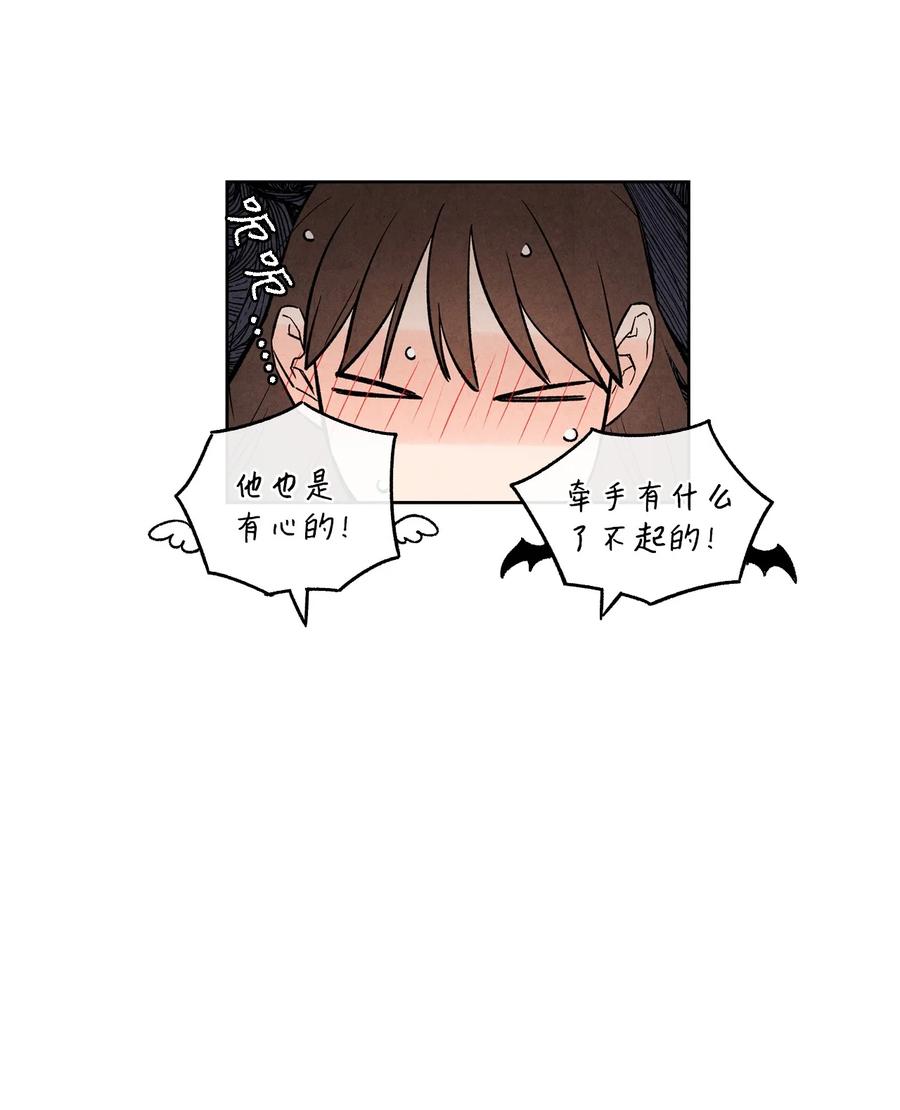 🍔恋爱1+1 37 心动信号 第42页
