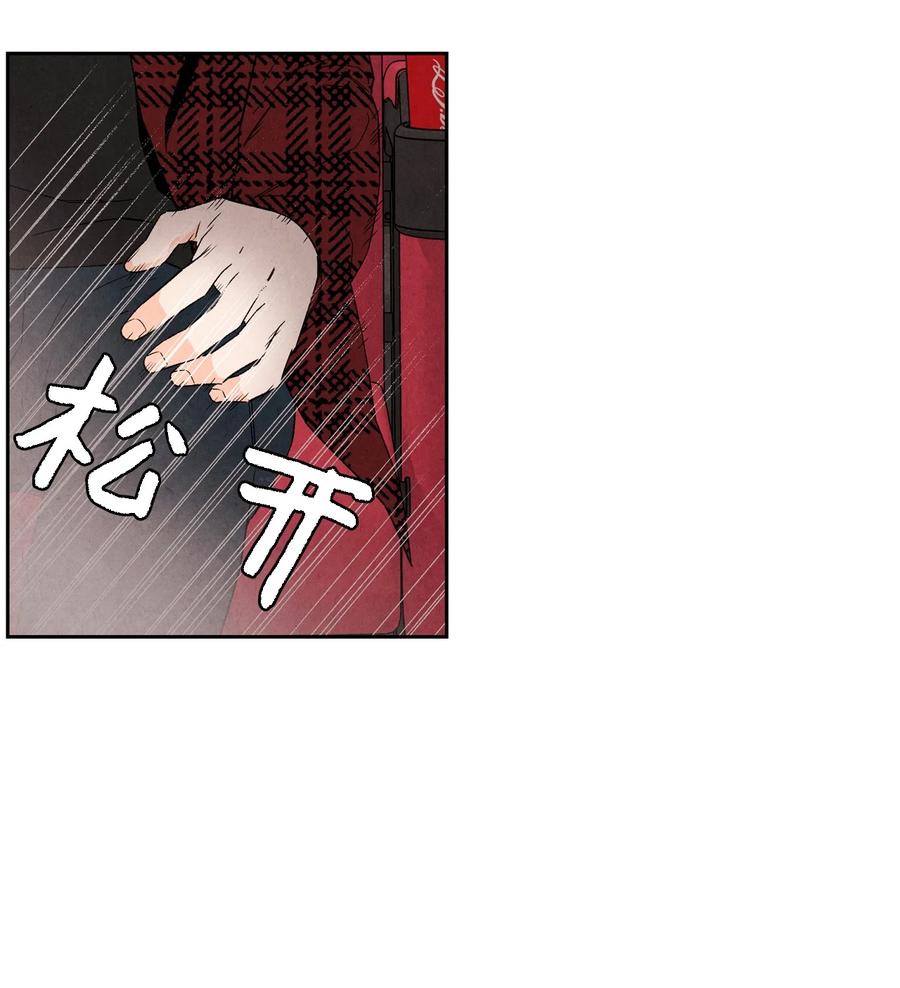🍔恋爱1+1 37 心动信号 第45页