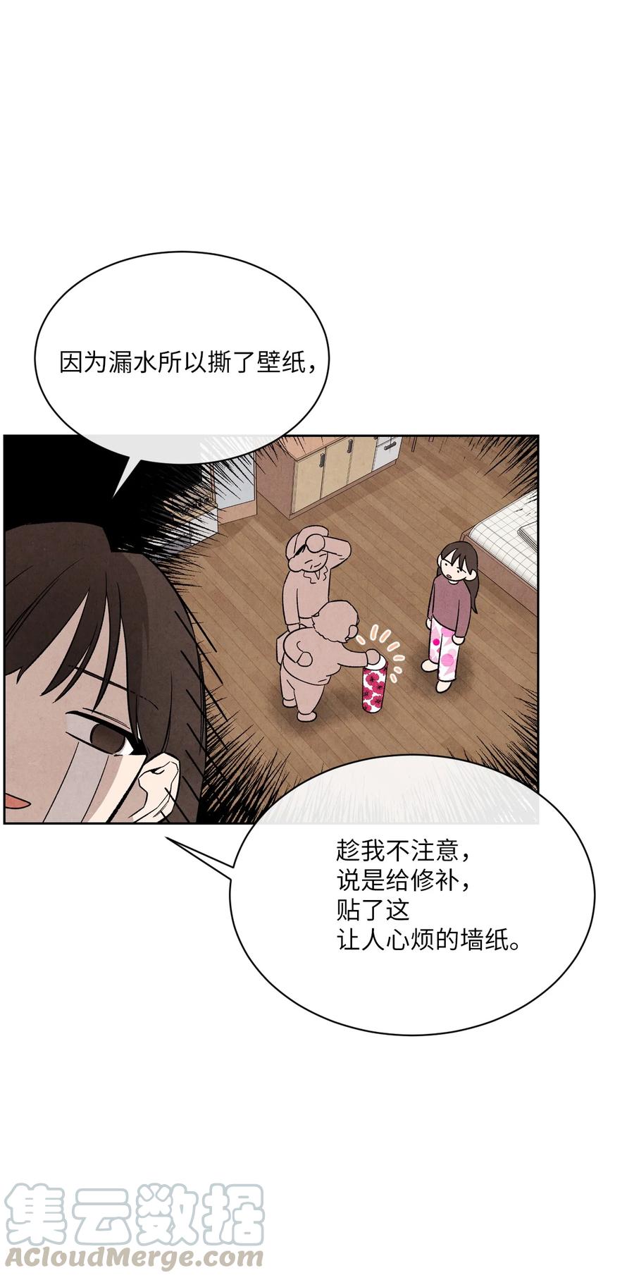 🍔恋爱1+1 39 不要不打招呼就来找我 第10页