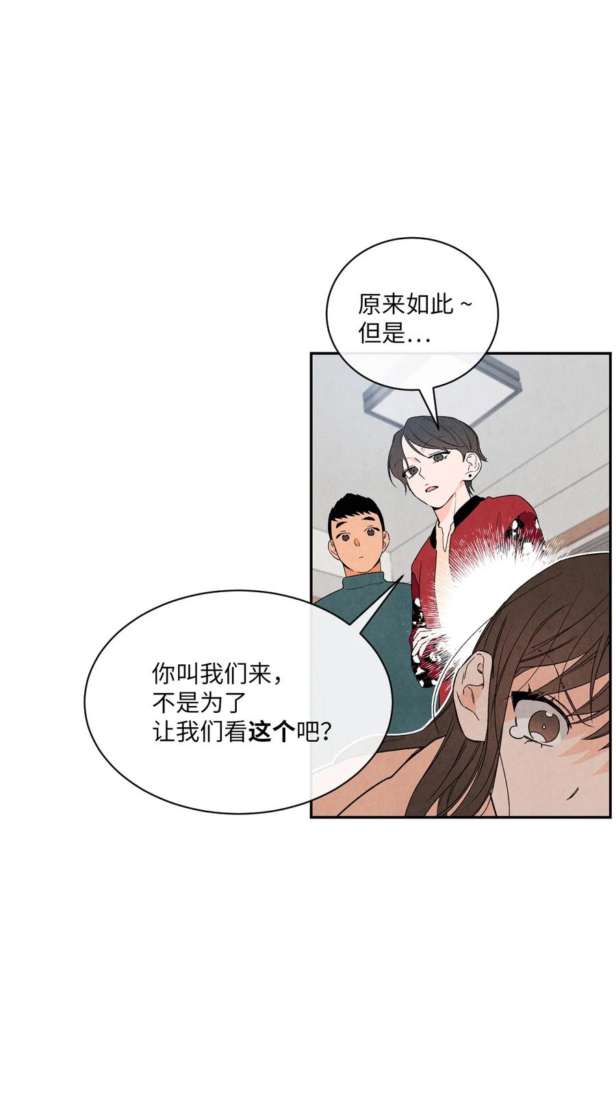 🍔恋爱1+1 39 不要不打招呼就来找我 第11页