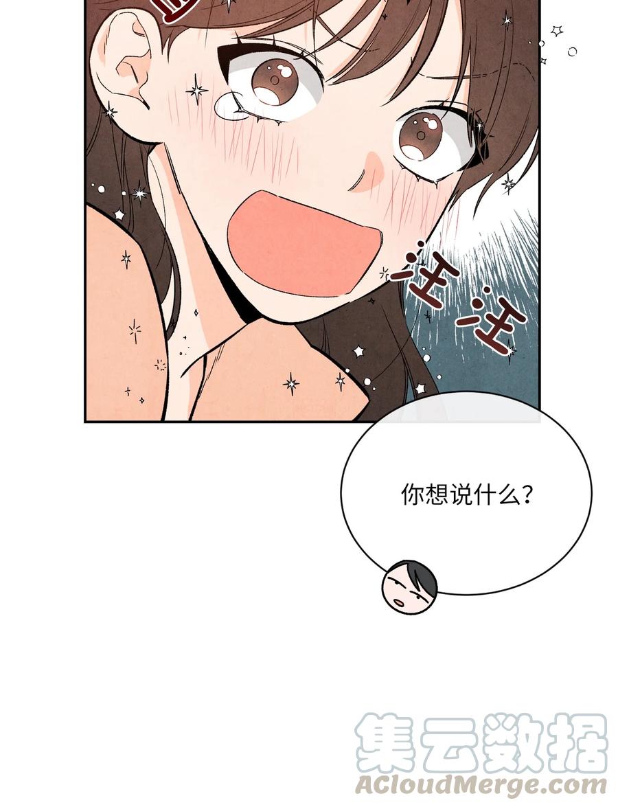 🍔恋爱1+1 39 不要不打招呼就来找我 第13页