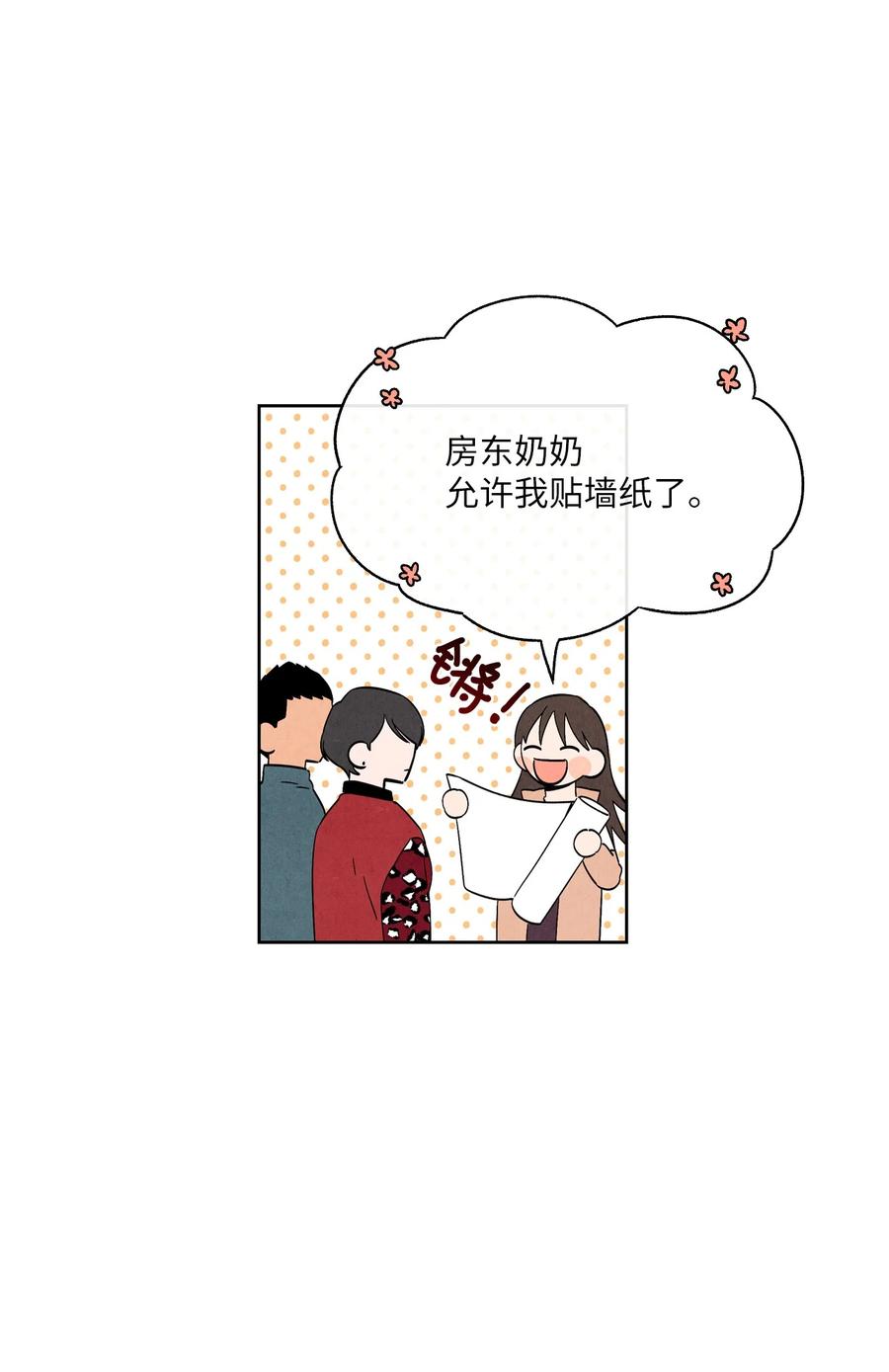 🍔恋爱1+1 39 不要不打招呼就来找我 第14页