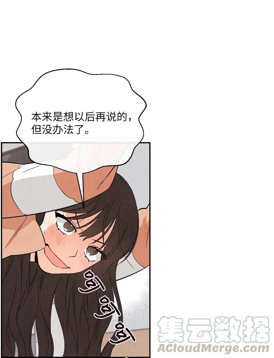 🍔恋爱1+1 39 不要不打招呼就来找我 第16页