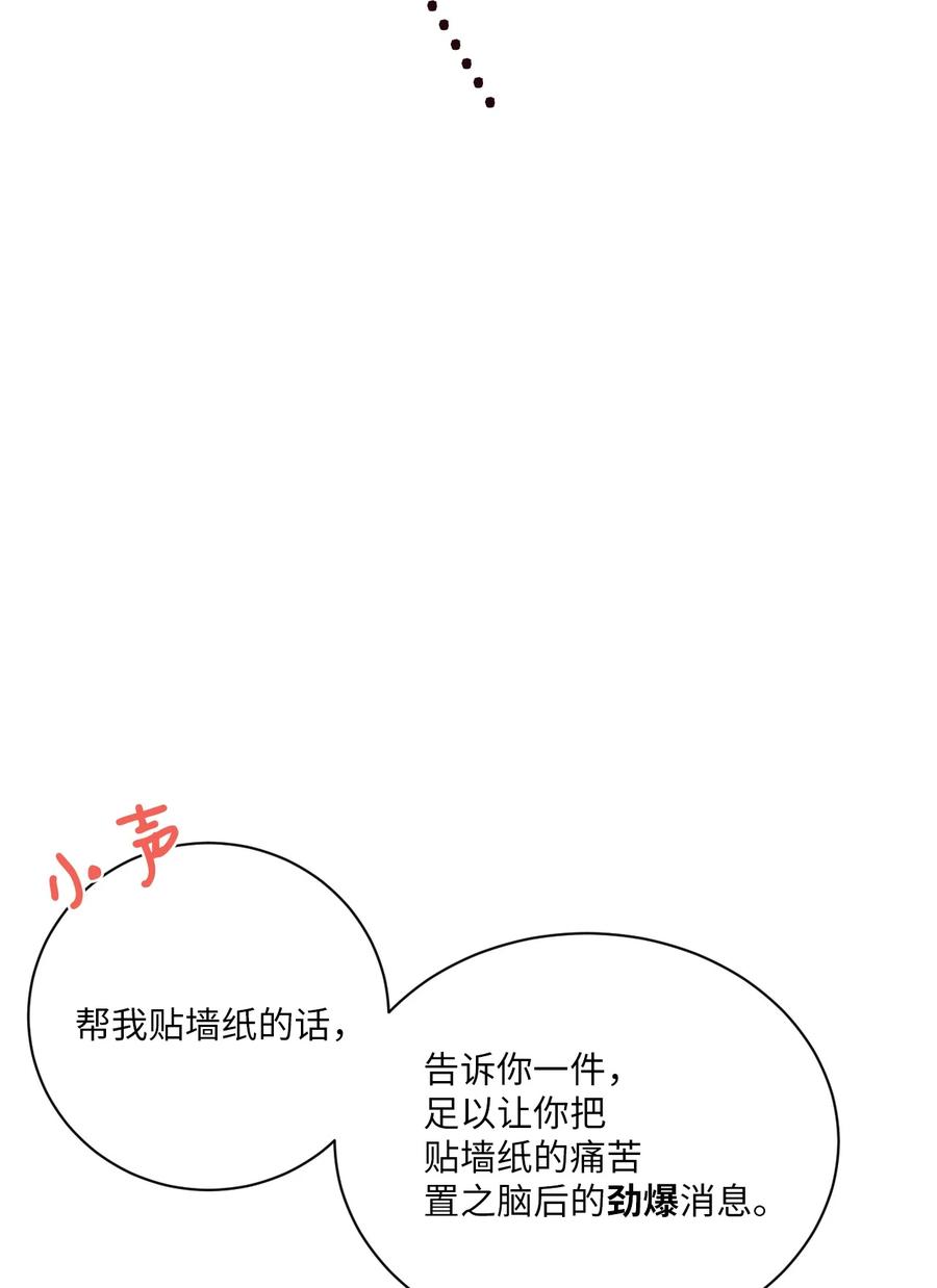 🍔恋爱1+1 39 不要不打招呼就来找我 第17页