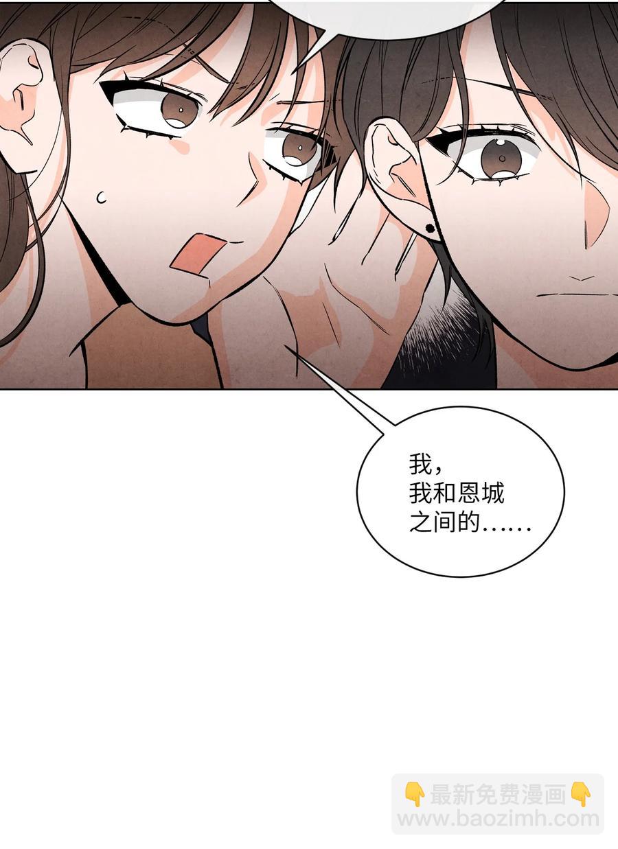 🍔恋爱1+1 39 不要不打招呼就来找我 第18页