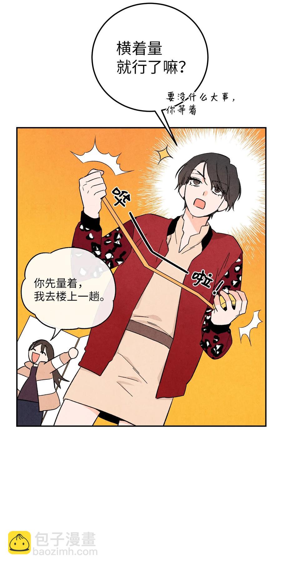 🍔恋爱1+1 39 不要不打招呼就来找我 第21页