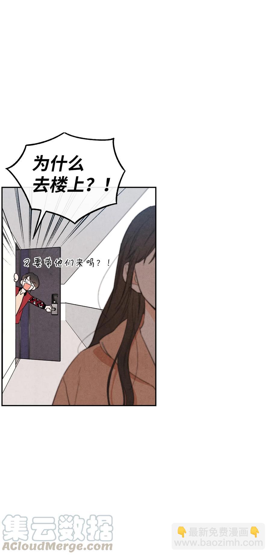🍔恋爱1+1 39 不要不打招呼就来找我 第22页