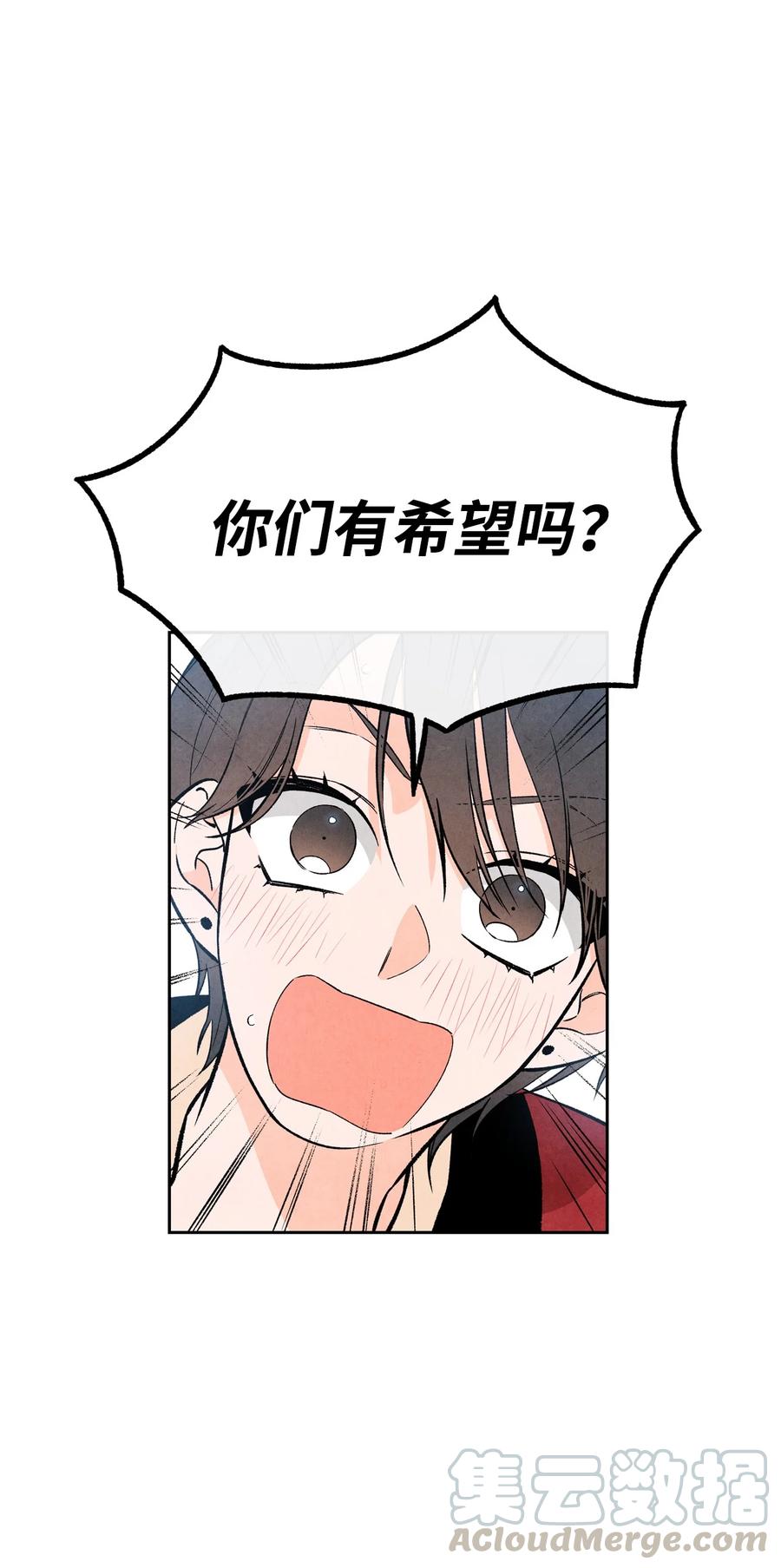 🍔恋爱1+1 39 不要不打招呼就来找我 第25页