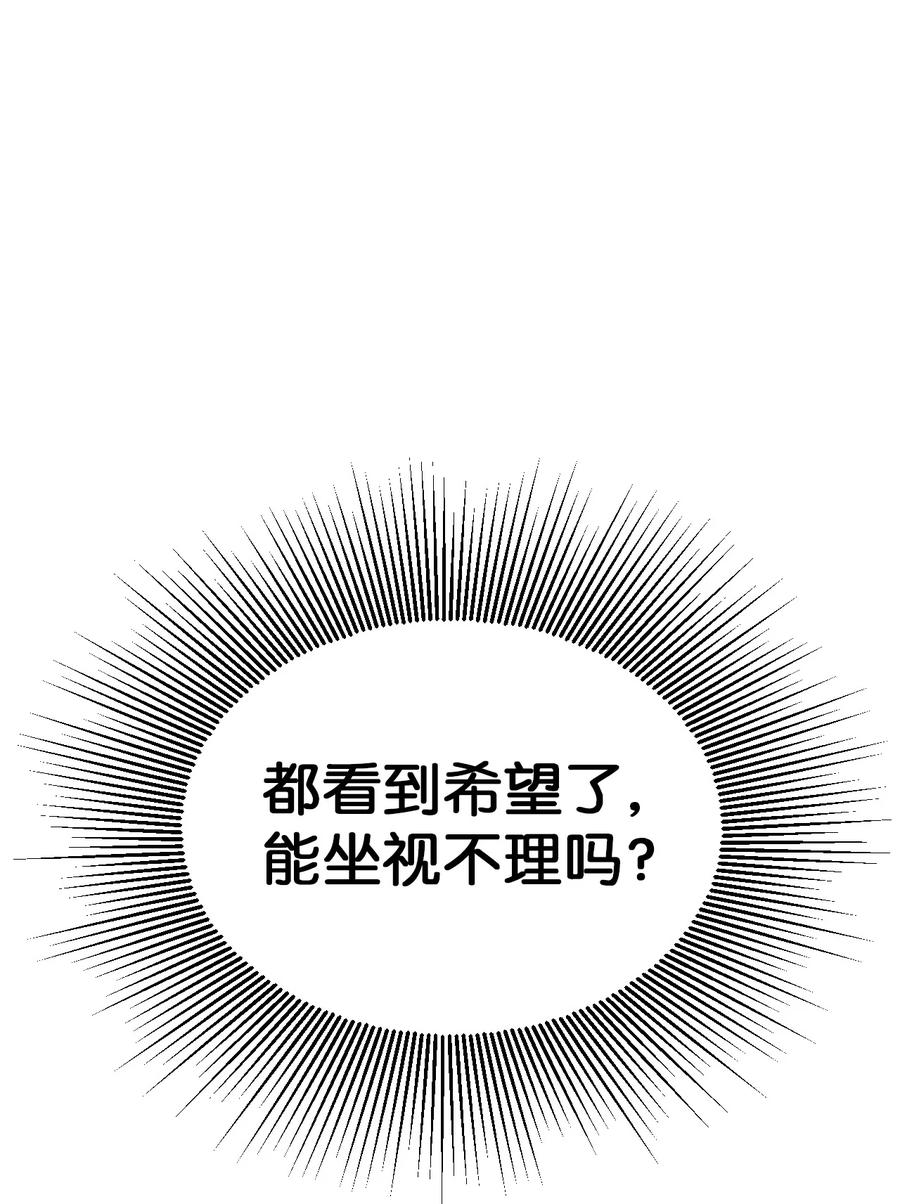 🍔恋爱1+1 39 不要不打招呼就来找我 第27页
