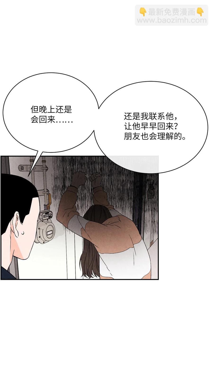 🍔恋爱1+1 39 不要不打招呼就来找我 第30页