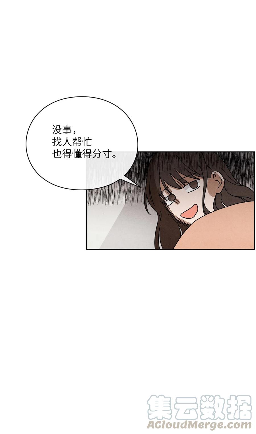 🍔恋爱1+1 39 不要不打招呼就来找我 第31页