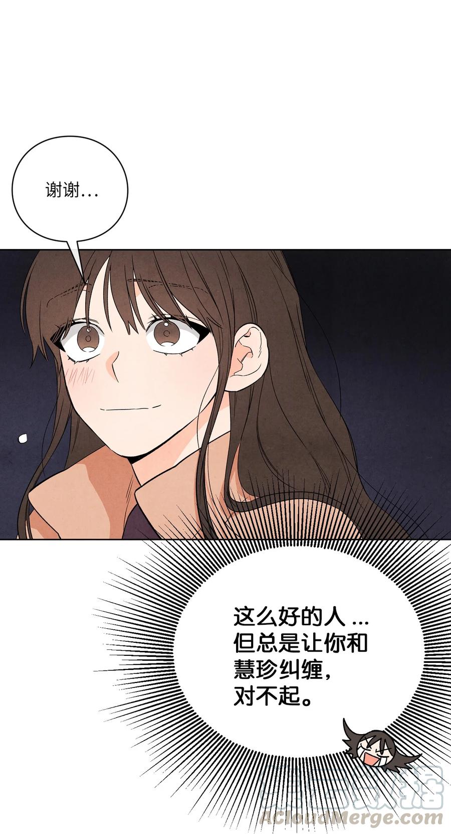 🍔恋爱1+1 39 不要不打招呼就来找我 第34页