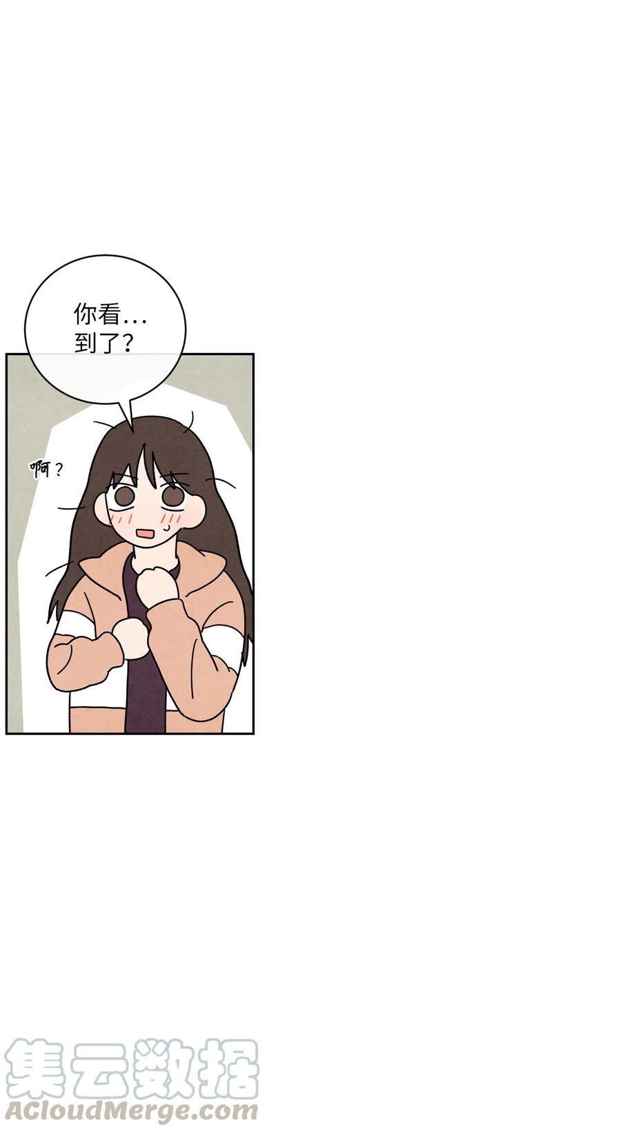 🍔恋爱1+1 39 不要不打招呼就来找我 第37页