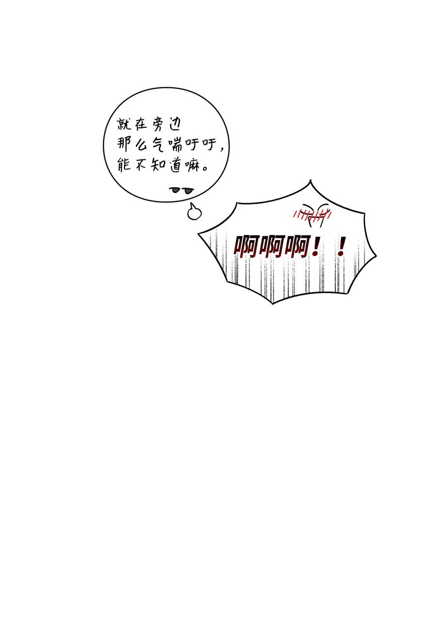 🍔恋爱1+1 39 不要不打招呼就来找我 第39页