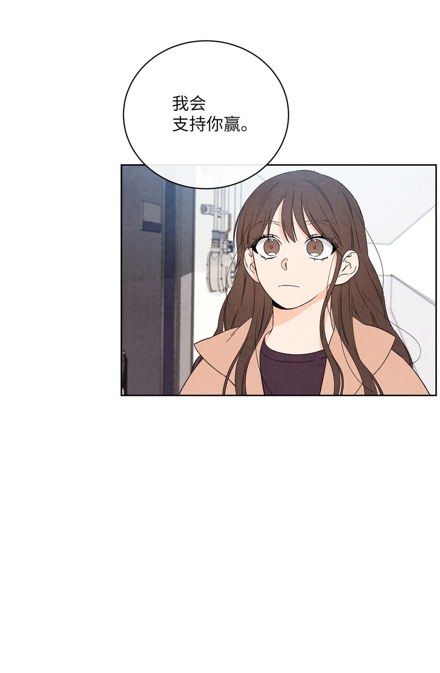 🍔恋爱1+1 39 不要不打招呼就来找我 第41页