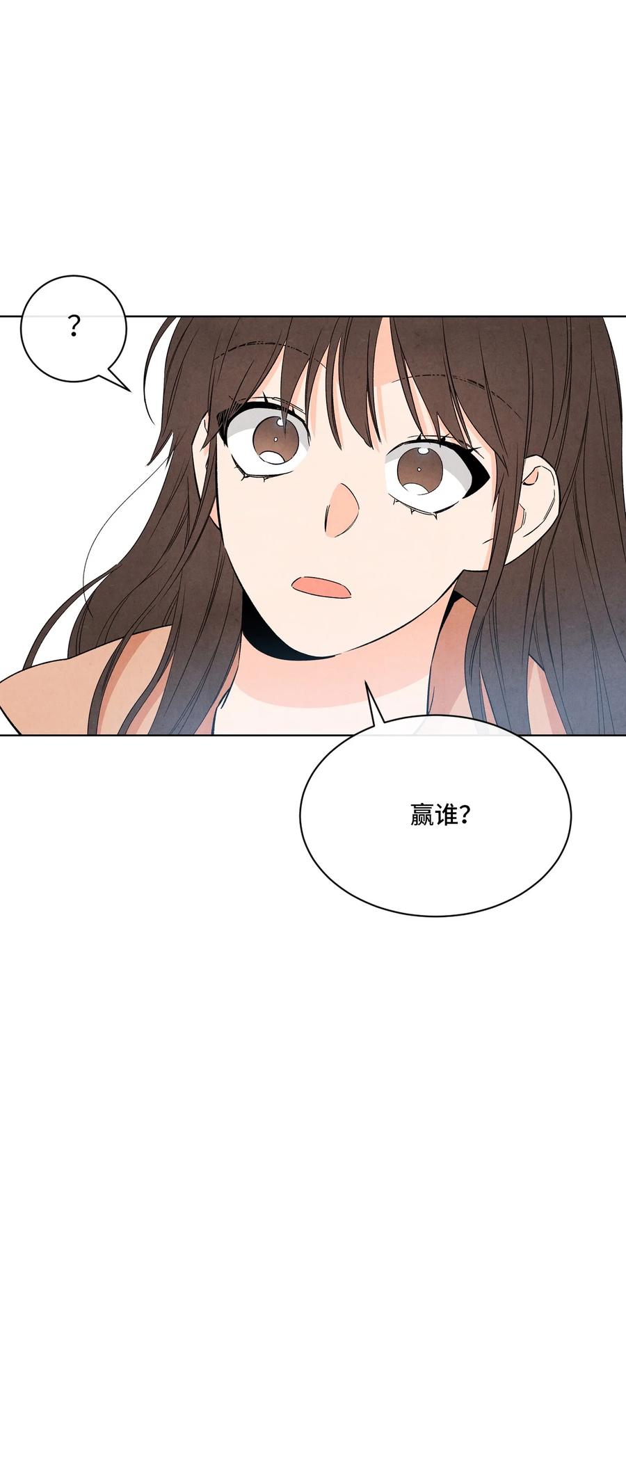 🍔恋爱1+1 39 不要不打招呼就来找我 第42页