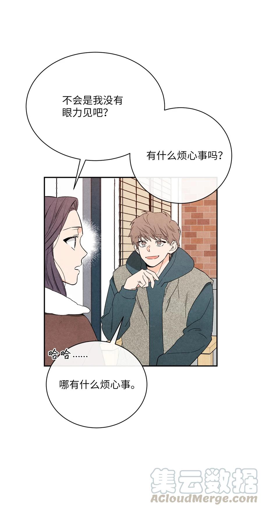 🍔恋爱1+1 39 不要不打招呼就来找我 第49页