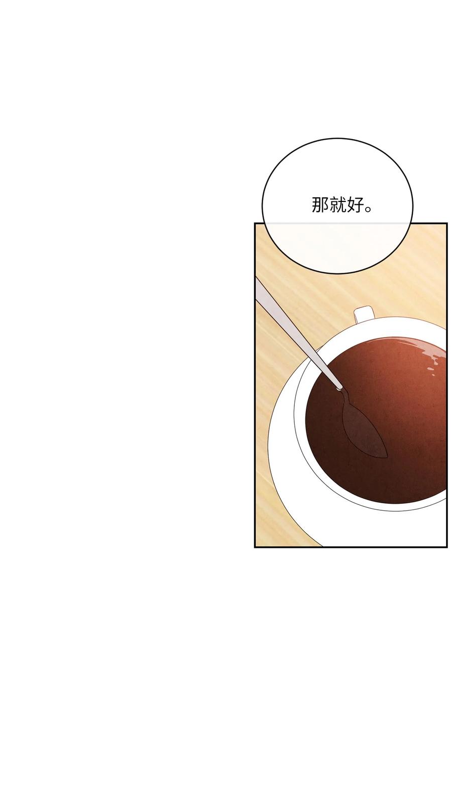 🍔恋爱1+1 39 不要不打招呼就来找我 第50页