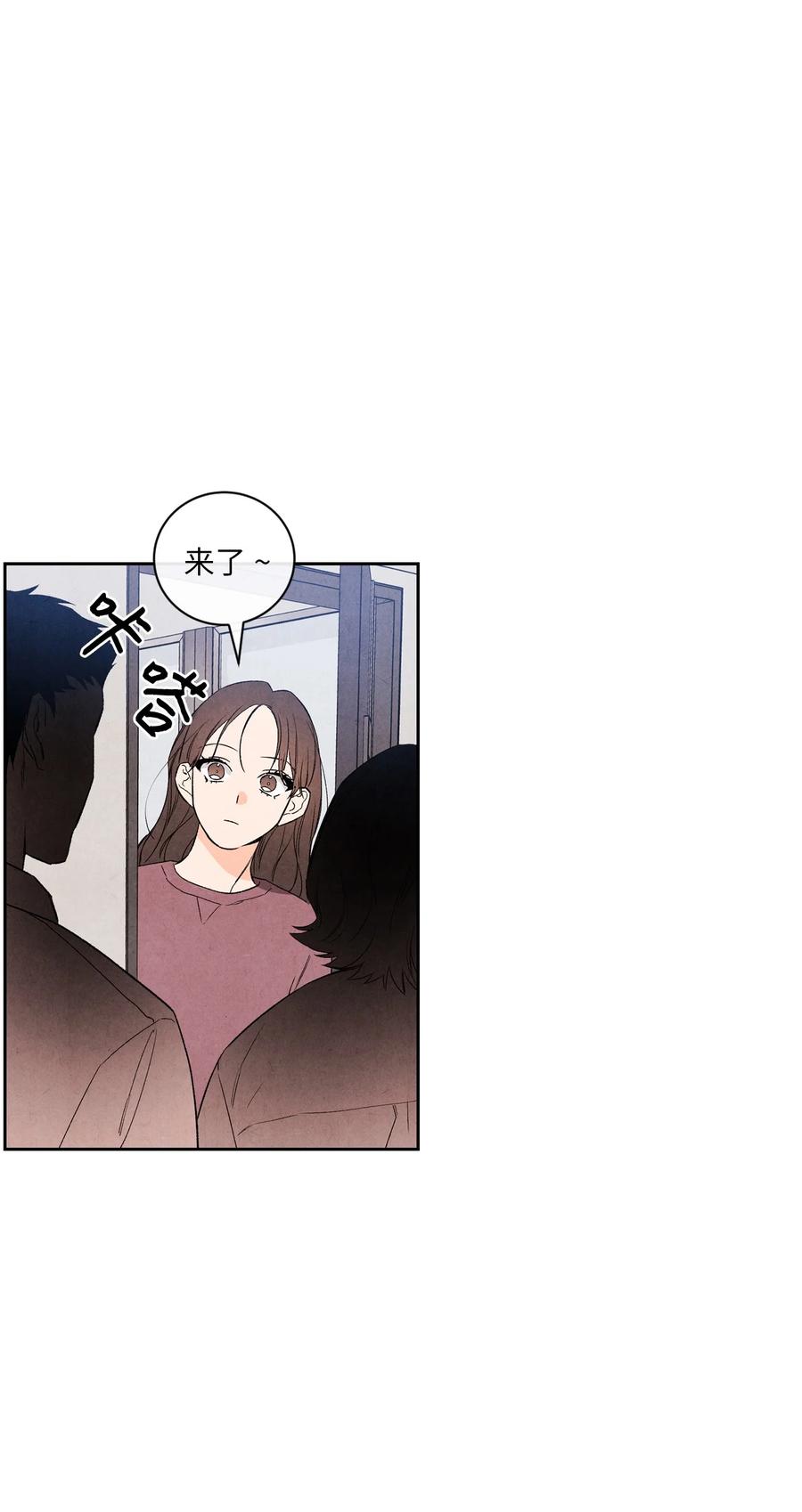 🍔恋爱1+1 39 不要不打招呼就来找我 第6页