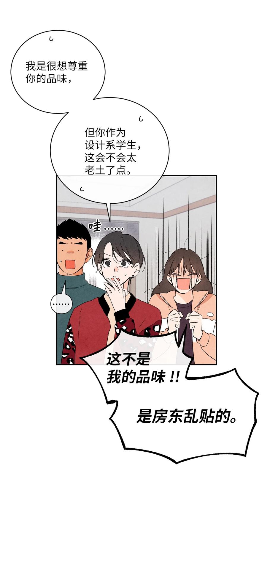 🍔恋爱1+1 39 不要不打招呼就来找我 第9页