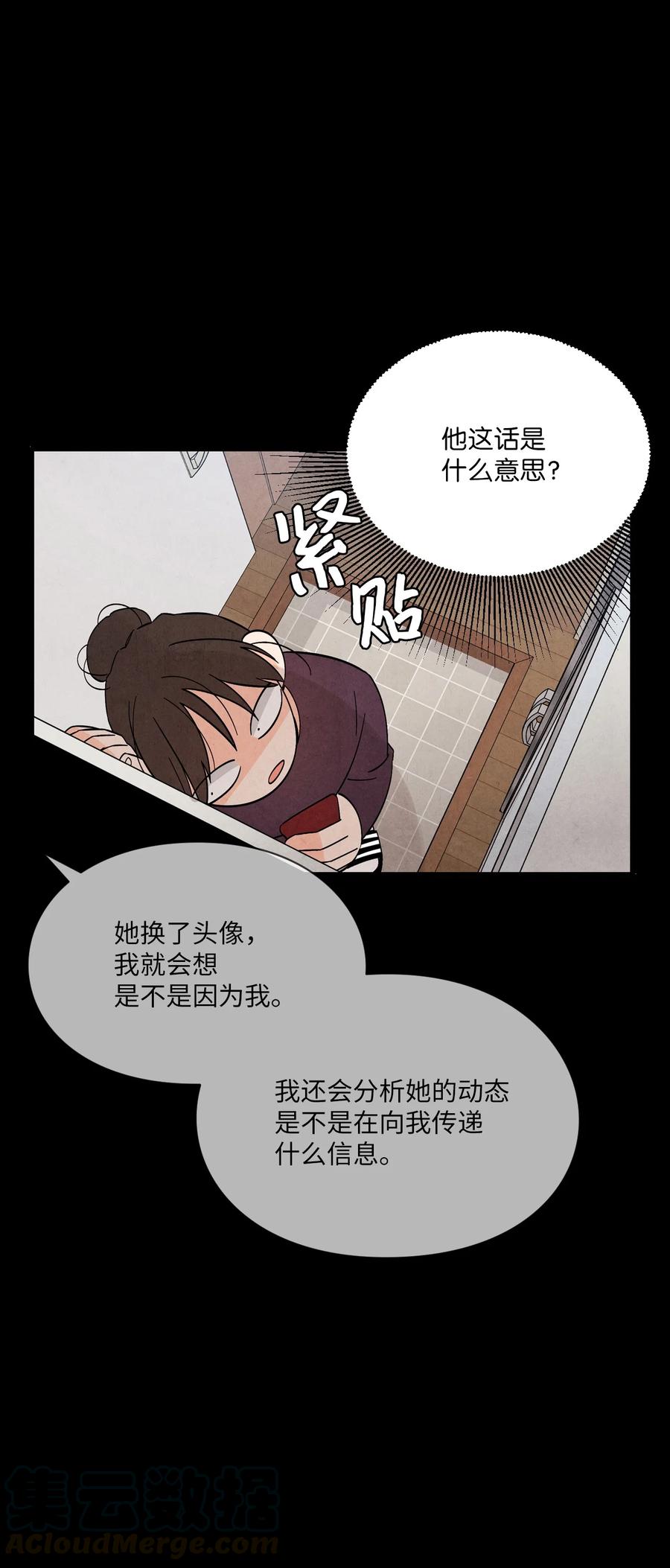 🍔恋爱1+1 41 我讨厌你 第10页