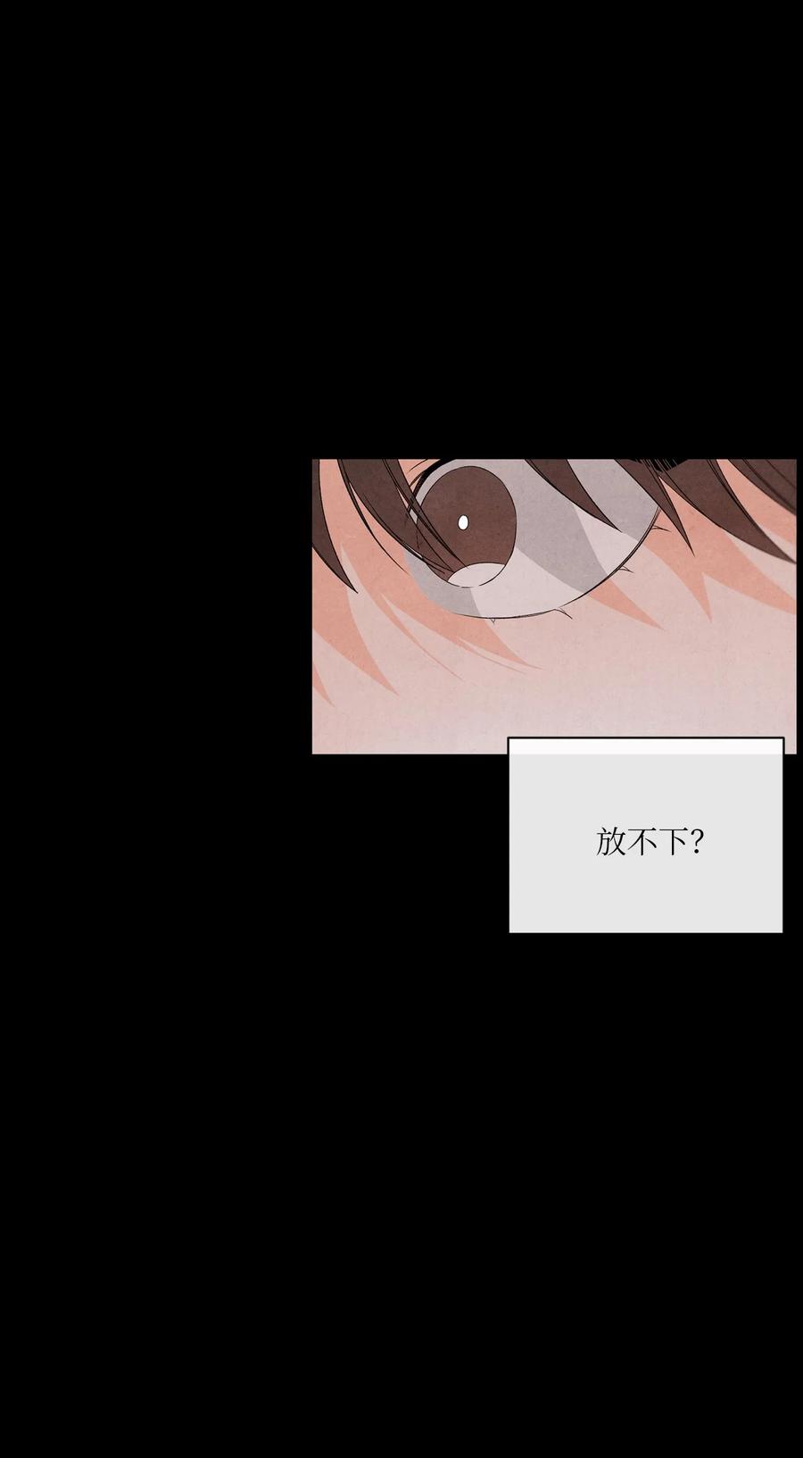 🍔恋爱1+1 41 我讨厌你 第17页