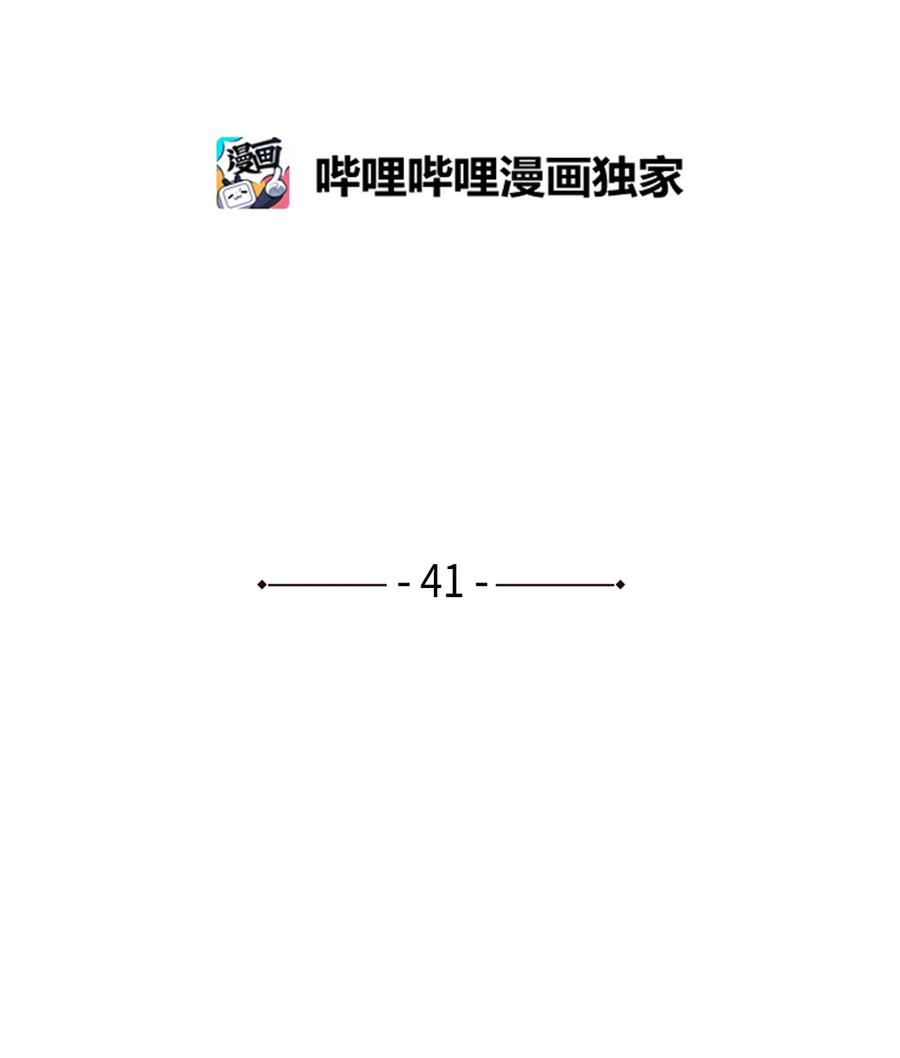 🍔恋爱1+1 41 我讨厌你 第2页