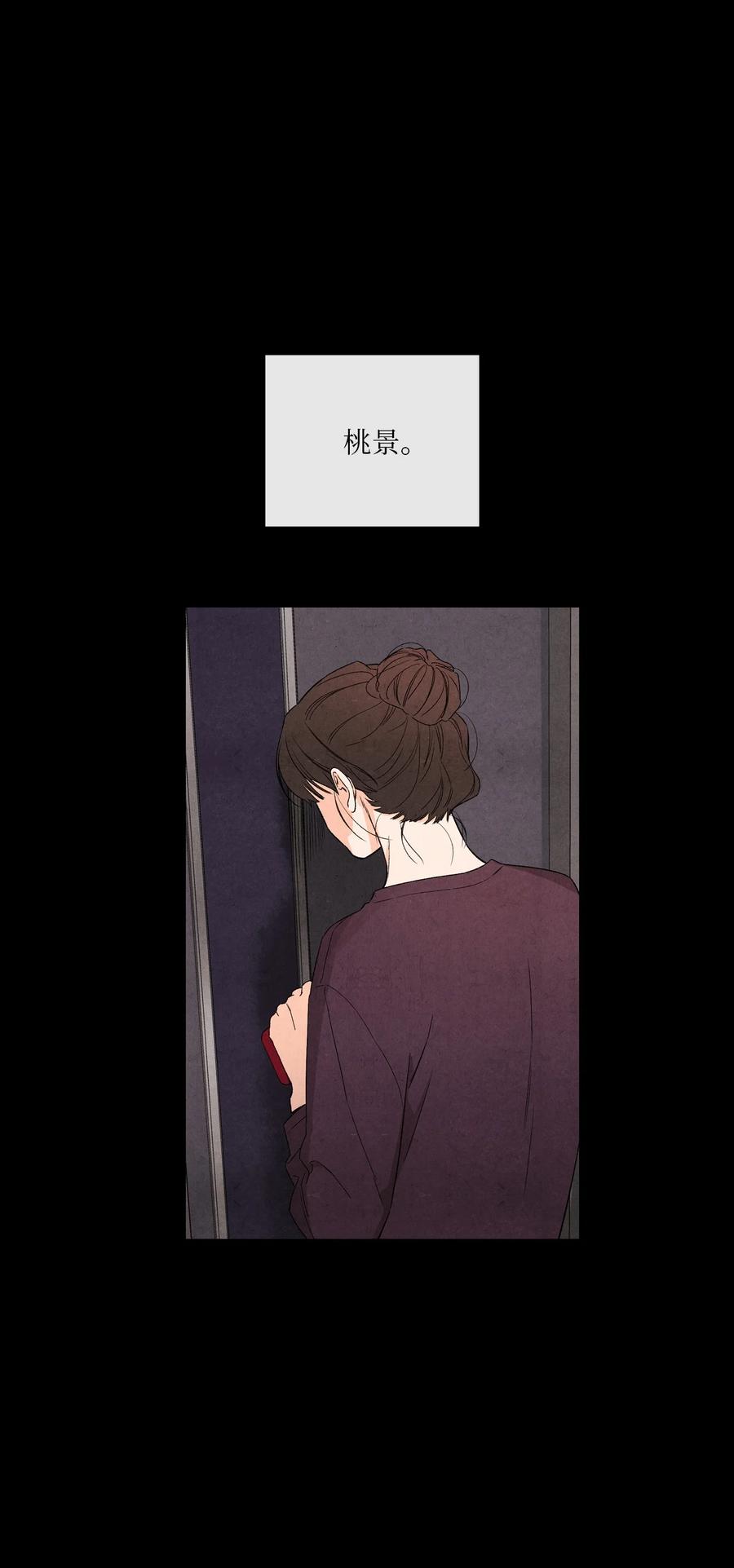 🍔恋爱1+1 41 我讨厌你 第20页